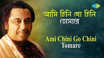 Ami Chini Go Chini Tomare Lyrics