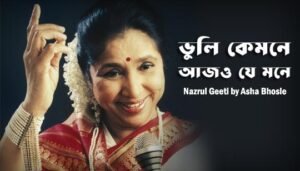 Bhuli Kemone Lyrics