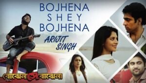 Bojhena Se Bojhena Lyrics