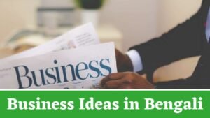 Business Ideas in Bengali