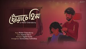 Choache Hiim Lyrics