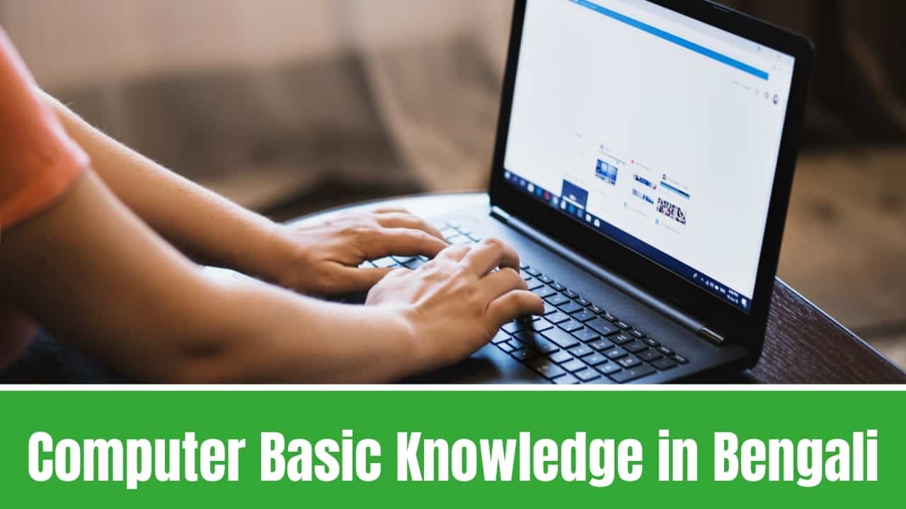 Computer Basic Knowledge in Bengali