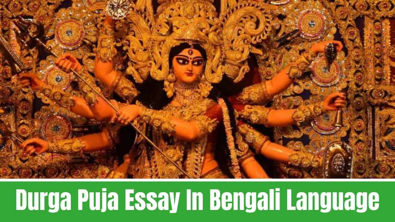 Durga Puja Essay In Bengali Language