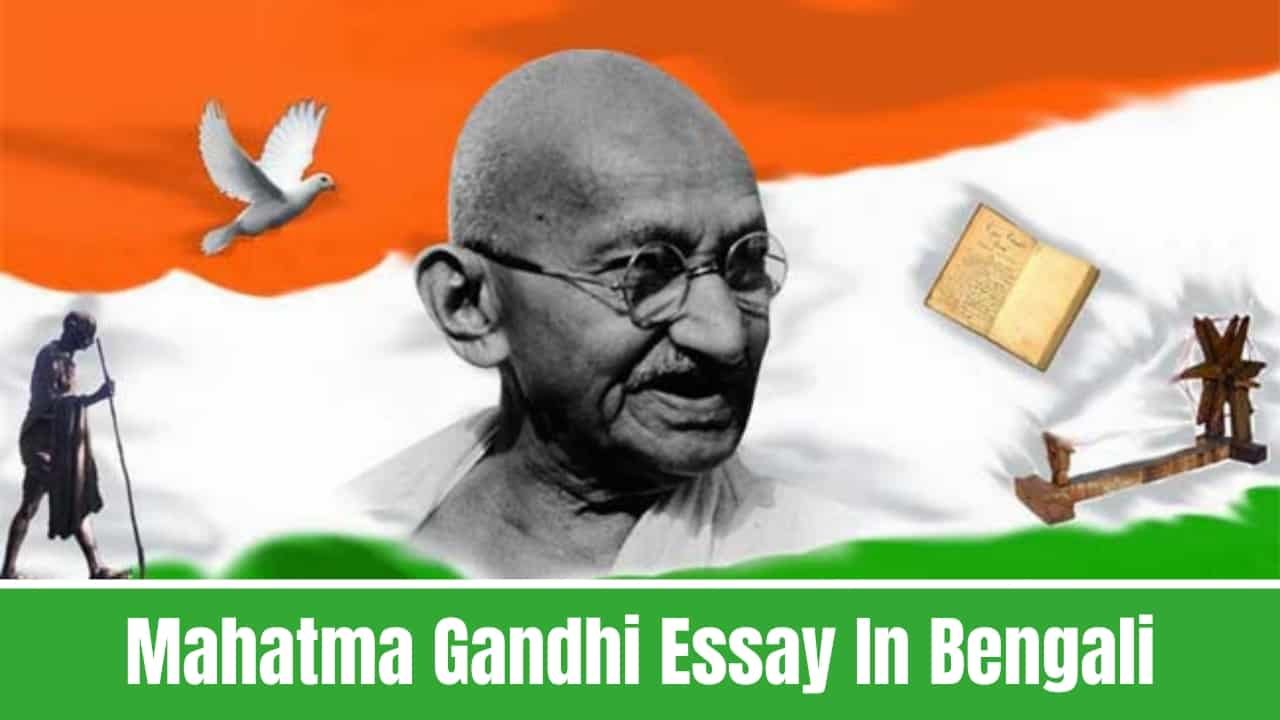 Mahatma Gandhi Essay In Bengali