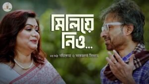 Miliye Nio Lyrics