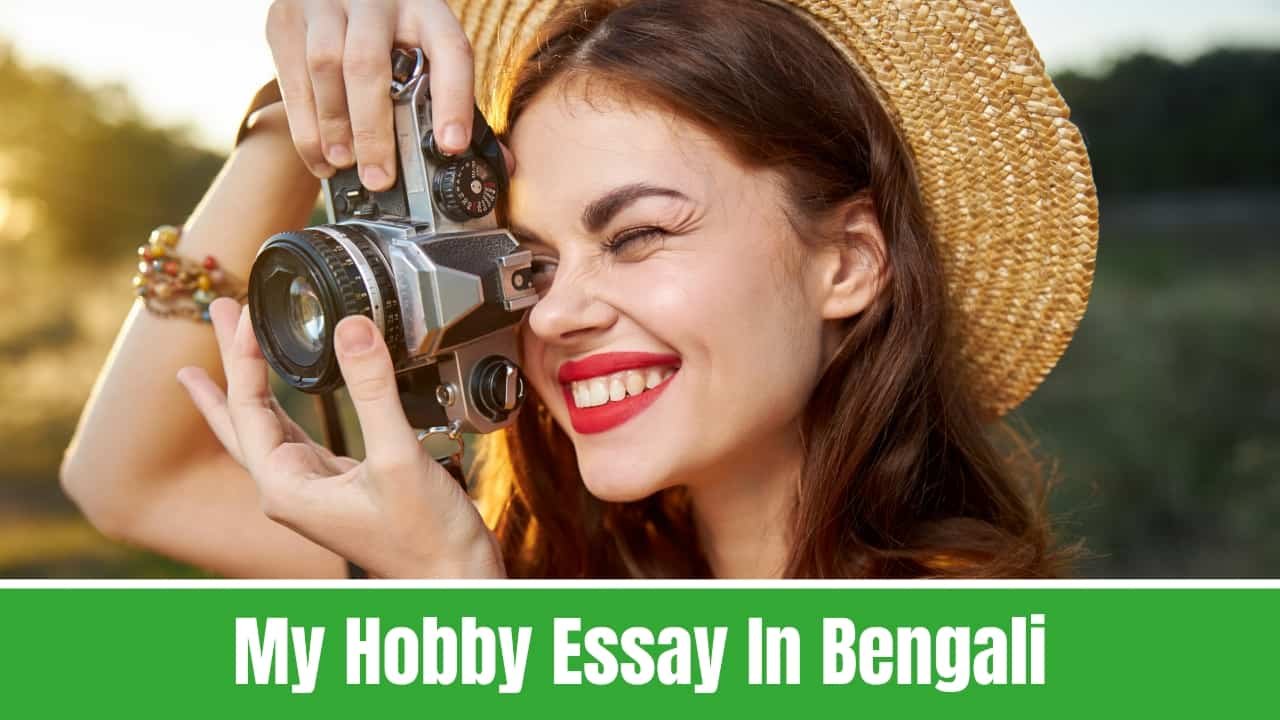 My Hobby Essay In Bengali