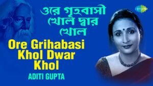 Ore Grihabasi Lyrics