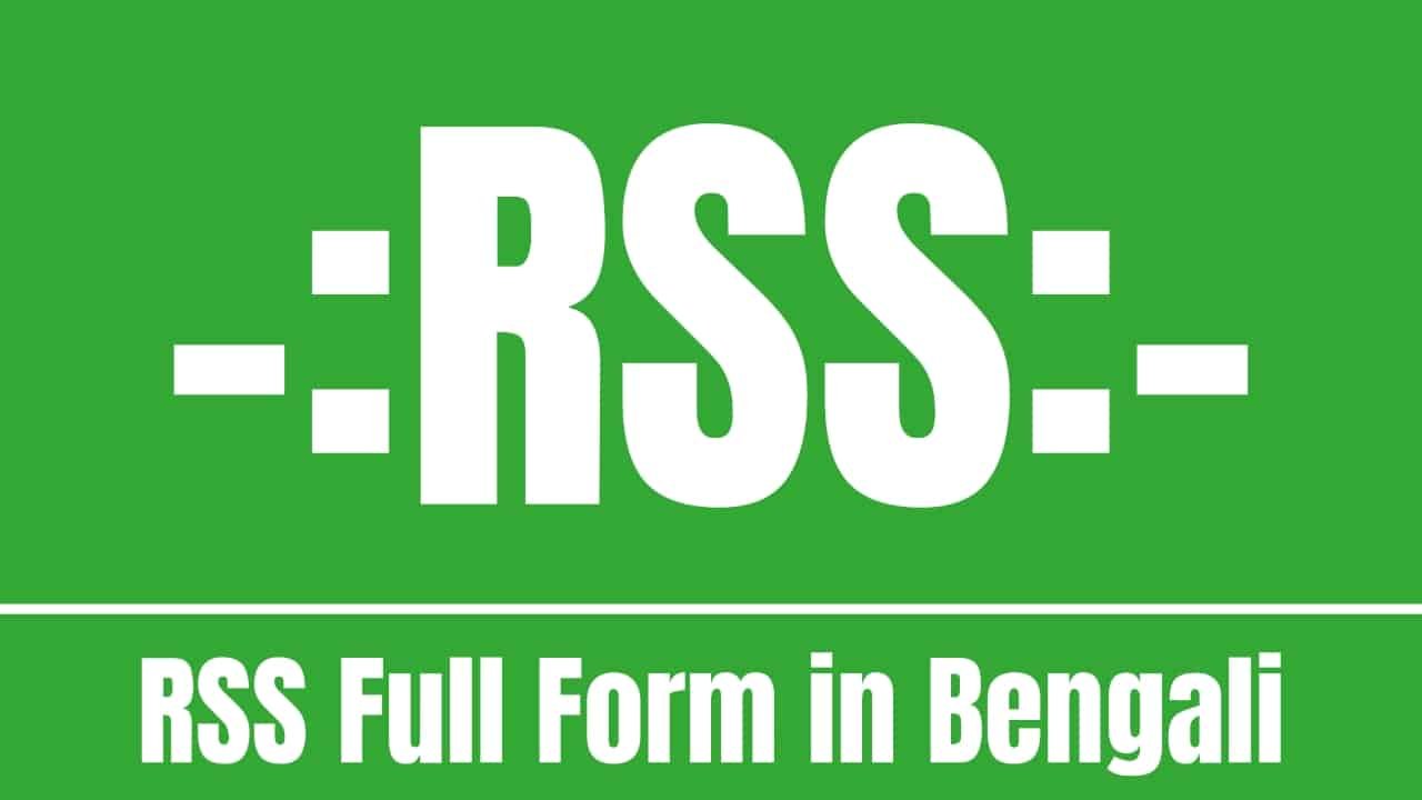 RSS Full Form in Bengali