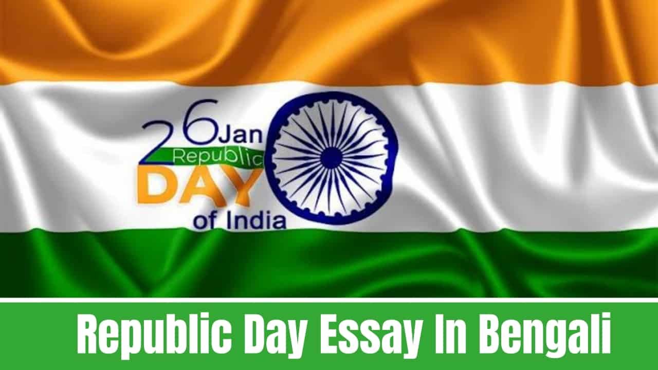 Republic Day Essay In Bengali