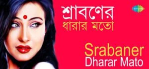 Sraboner Dharar Moto Lyrics