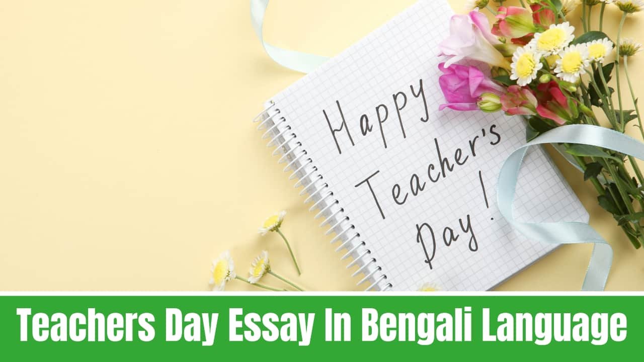 Teachers Day Essay In Bengali Language