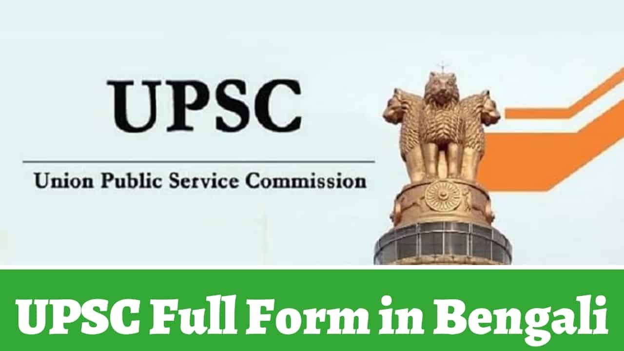 UPSC Full Form in Bengal