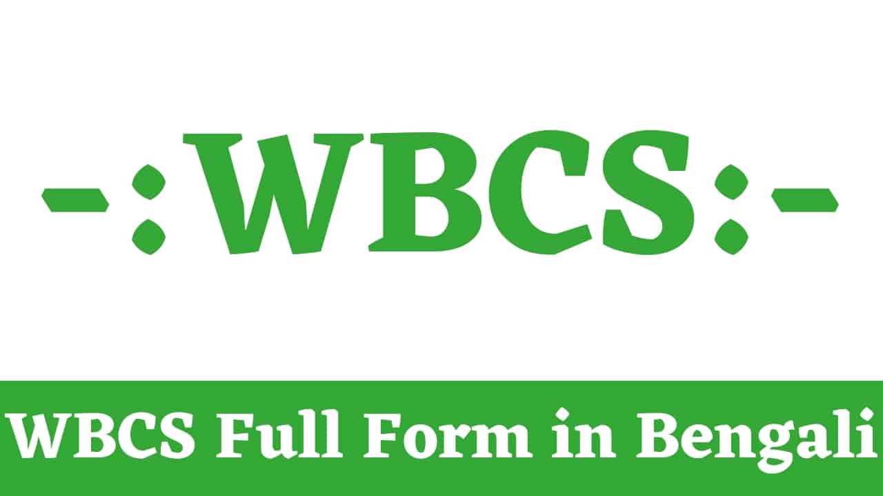 WBCS Full Form in Bengali