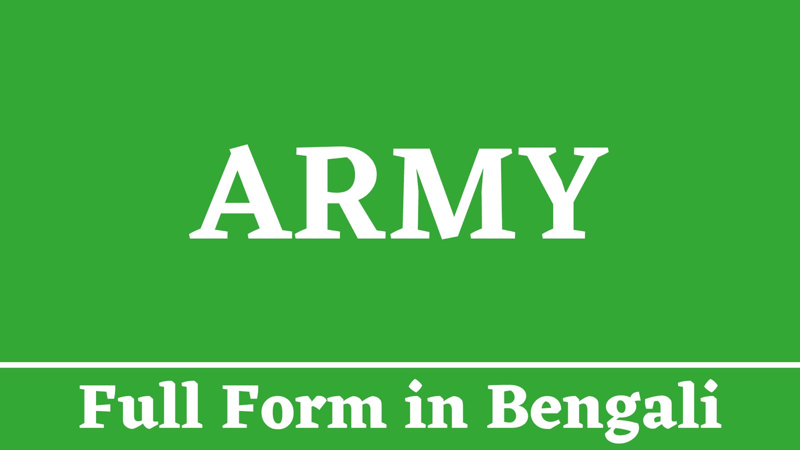 ARMY Full Form in Bengali