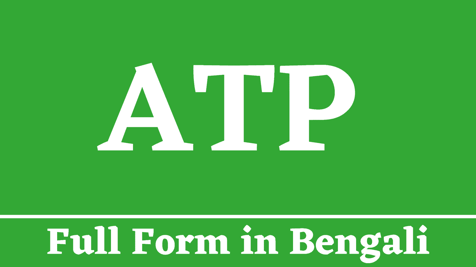 ATP Full Form in Bengali