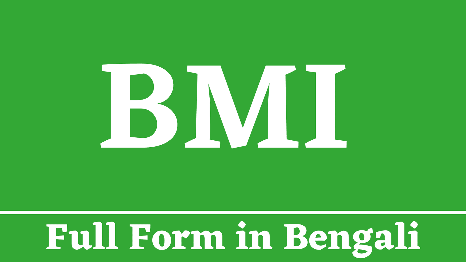 BMI Full Form in Bengali