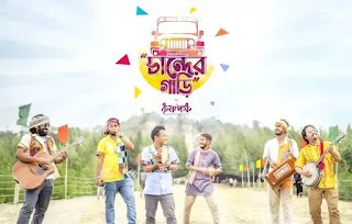 Chander Gari Lyrics