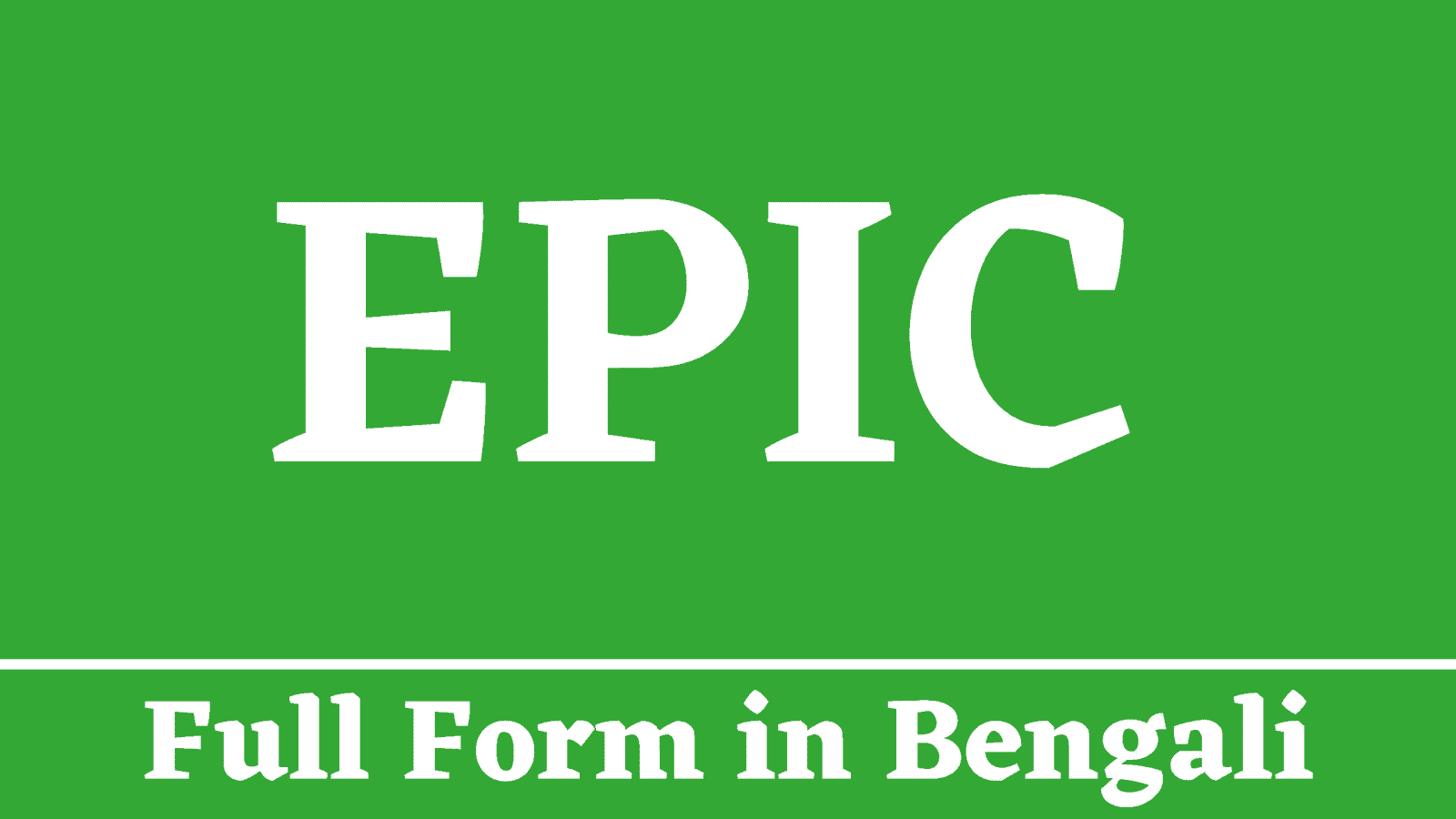 EPIC Full Form In Bengali