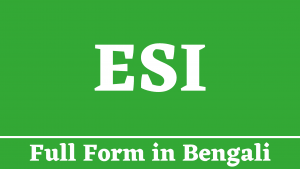 ESI Full Form in Bengali