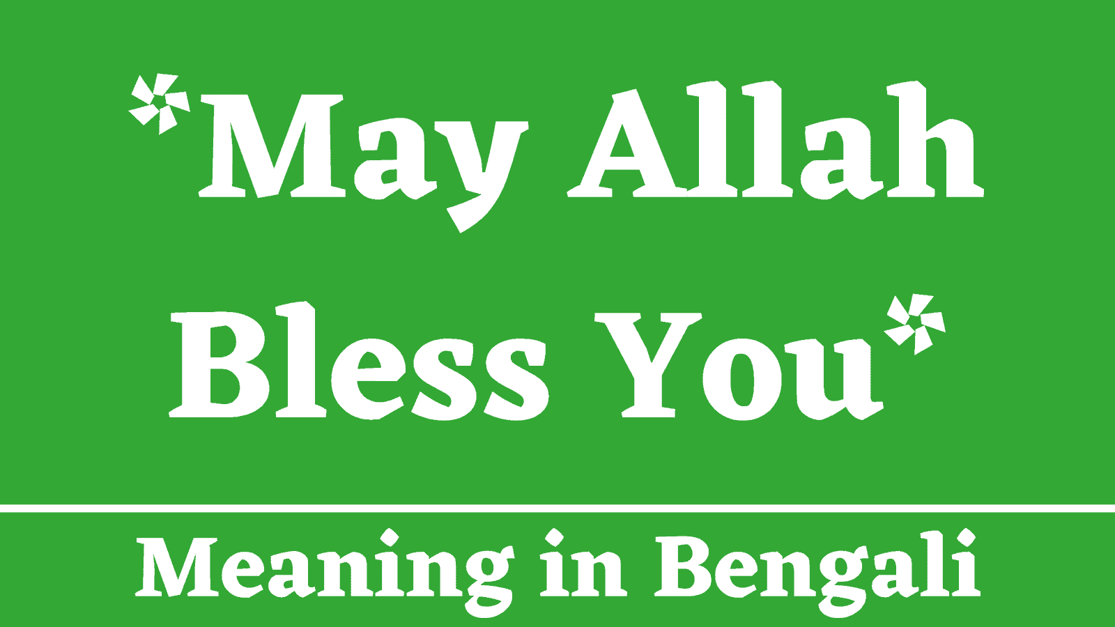 May Allah Bless You Meaning in Bengali