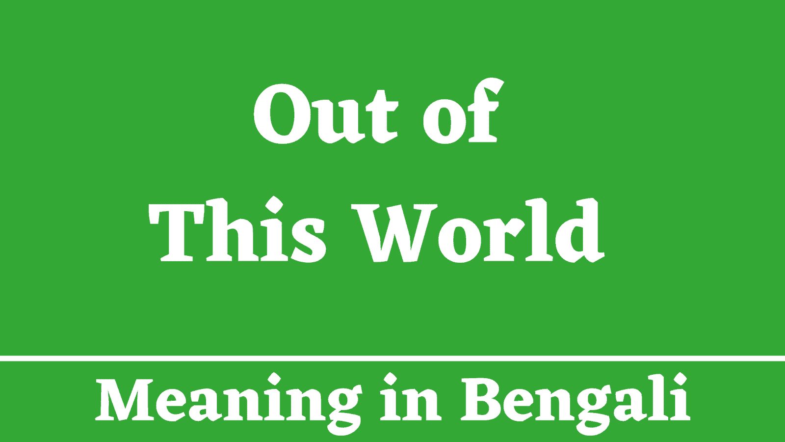 Out of This World Meaning in Bengali