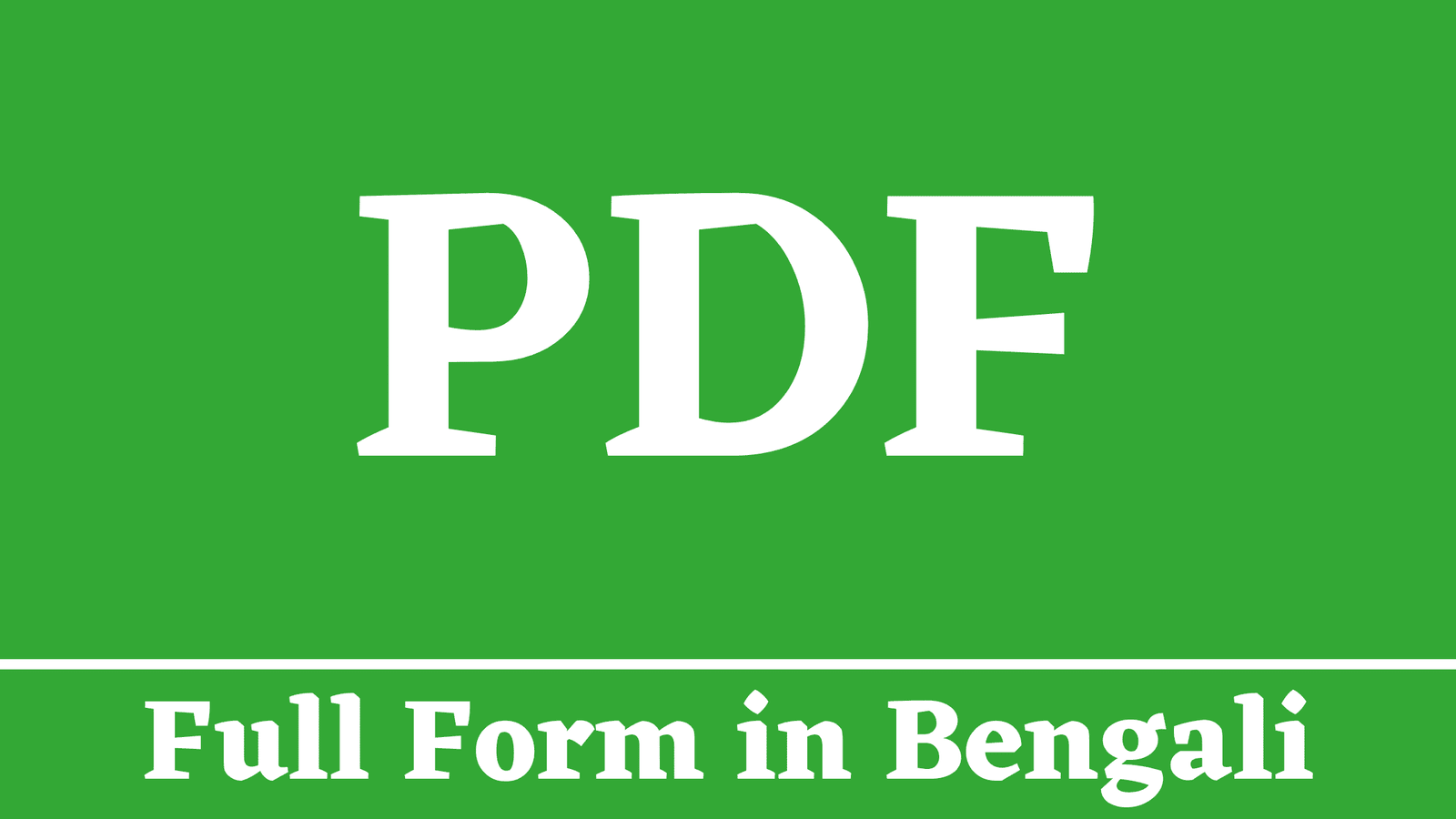 PDF Full Form in Bengali